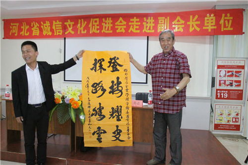 河北誠(chéng)促會(huì)誠(chéng)信萬里行活動(dòng)走進(jìn)邯鄲耀騰企業(yè)管理咨詢集團(tuán)