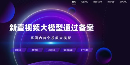 14個國產AI大模型獲批備案，科技巨頭競逐AIGC賽道引領數字服務變革