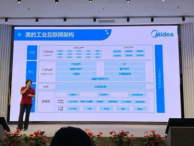 實地探訪“數智”美的 5G覆蓋數字孿生工廠，中央研究院主攻4大方向
