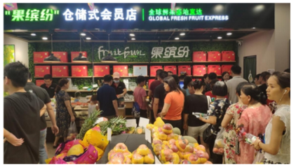果繽紛丨新零售之路 從線上線下一體化出發