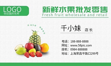 新鮮水果零售 盡在水果行
