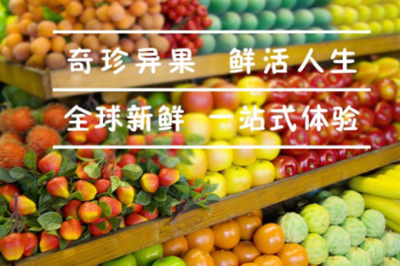 奇果鮮生加盟 靠譜嗎？解析新鮮水果零售的機遇與挑戰