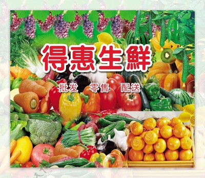 新鮮水果零售，健康生活每一天